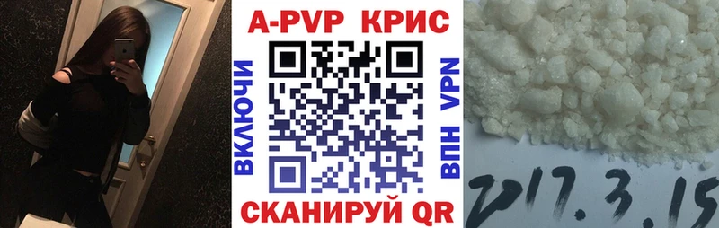 Alfa_PVP Crystall Шелехов