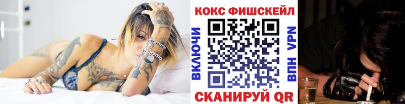КОКАИН FishScale Шелехов