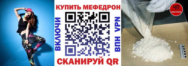 МЕФ мука купить блэк спрут зеркало Шелехов