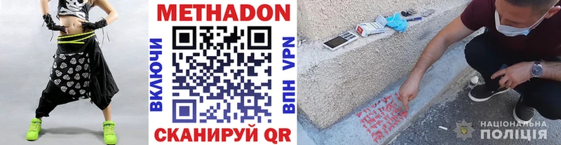 Метадон мёд  как найти закладки  Шелехов 