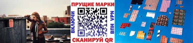 Наркотические марки 1,8мг  Шелехов 